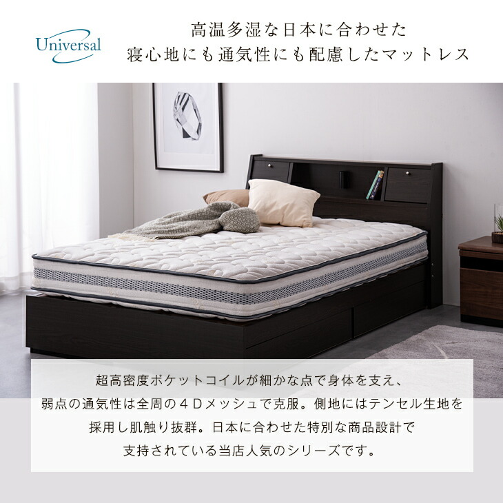 タンスのゲン ベッド マットレス付き 超高密度 4Dメッシュ ポケット