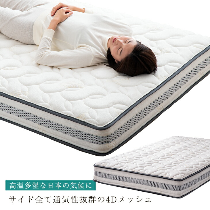 タンスのゲン ベッド マットレス付き 超高密度 4Dメッシュ ポケット
