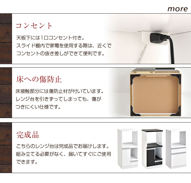 27日超お得 レンジ台 レンジボード 完成品 日本製 コンセント 電子