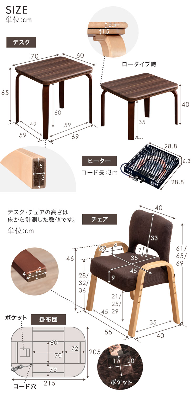 タンスのゲン こたつ パーソナルこたつ 3点セット 長方形 こたつセット