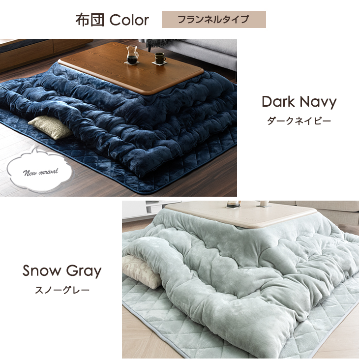 タンスのゲン こたつ 3点セット 長方形 120 × 75 こたつセット 510W