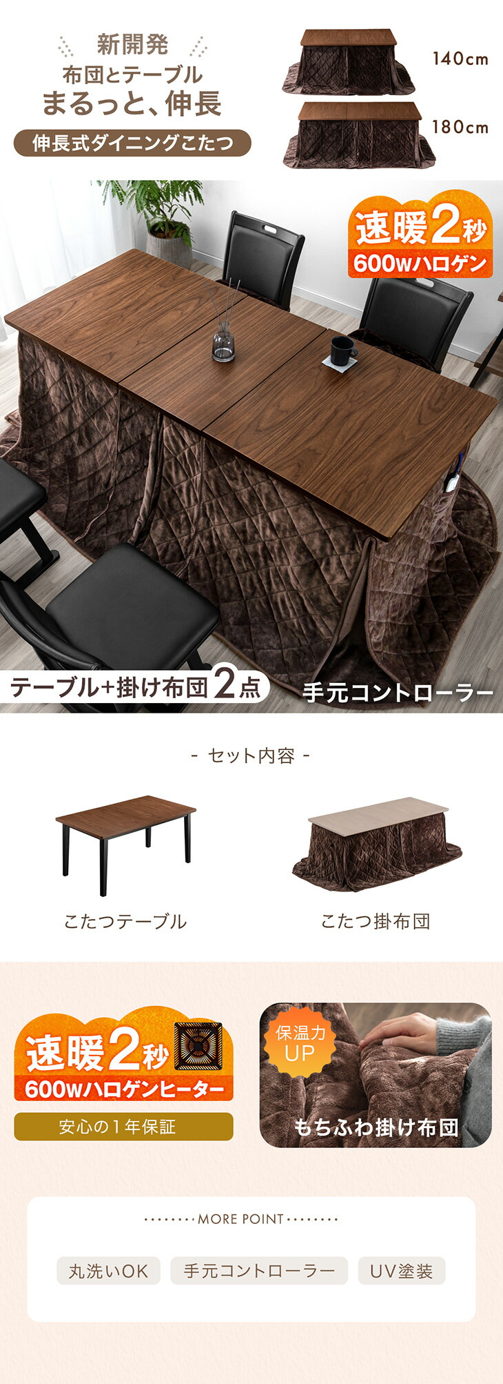 タンスのゲン こたつ ハイタイプ 長方形 こたつセット 伸長式 こたつ