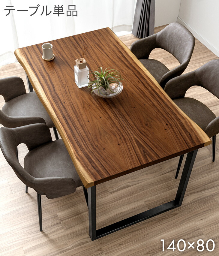 タンスのゲン 7日+5% ダイニングテーブル 単品 4人掛け 140 × 80