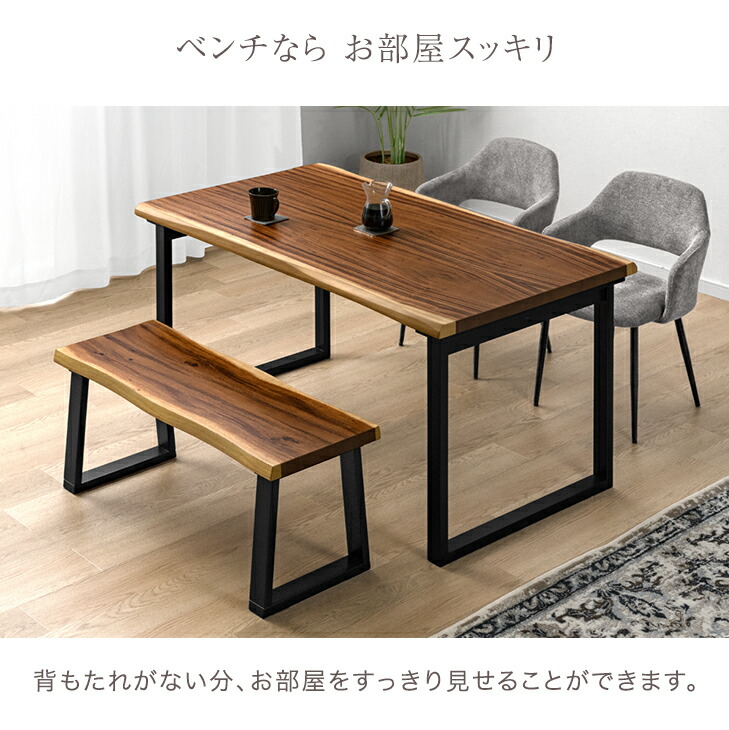 タンスのゲン 19日+5% ダイニングベンチ 2人掛け ダイニング ベンチ