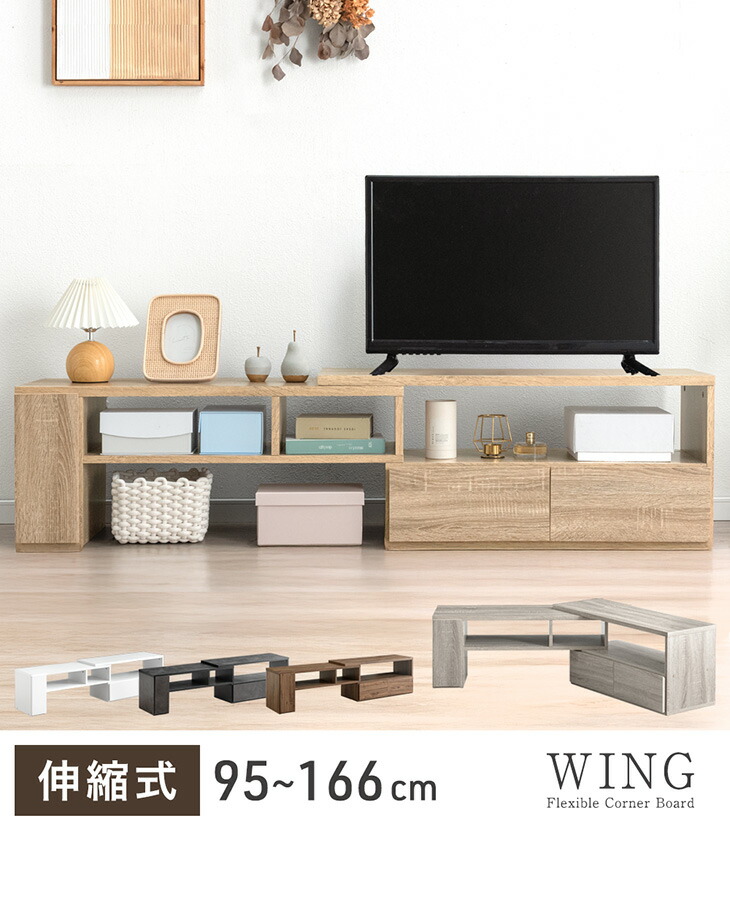 タンスのゲン 25日正午〜+3% テレビ台 伸縮 ローボード 150 おしゃれ