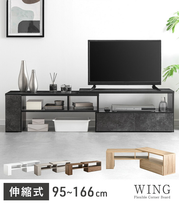タンスのゲン 11日+5% テレビ台 伸縮 ローボード 150 おしゃれ tv台
