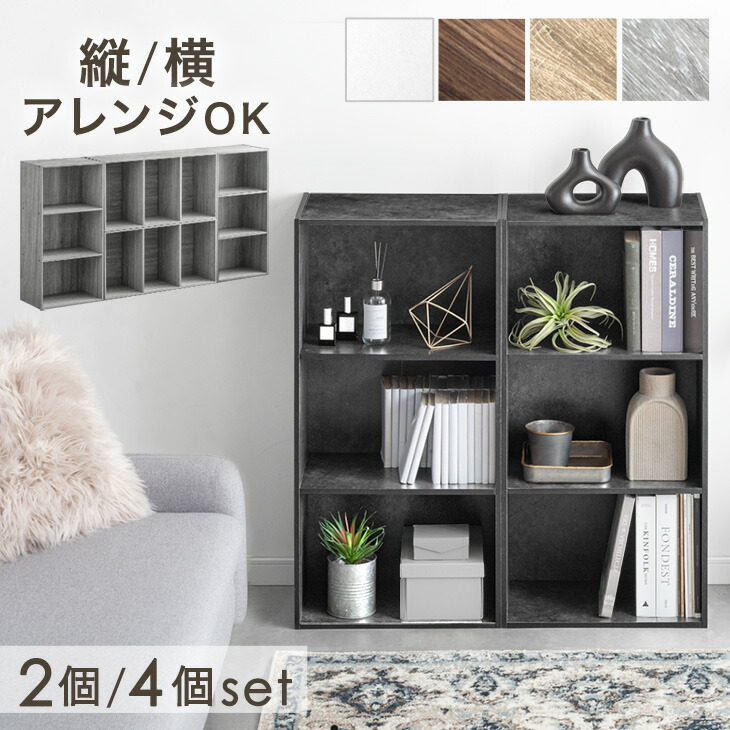 タンスのゲン 4日P18%〜 収納ボックス 3段 4個 セット 幅45 奥行
