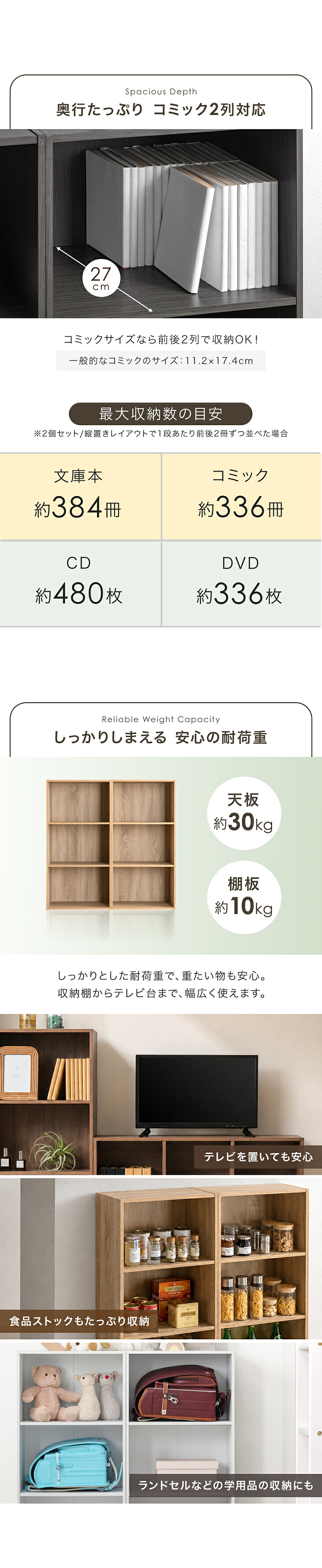 タンスのゲン 25日+5% 収納ボックス 3段 三段 4個 セット 収納 奥行29