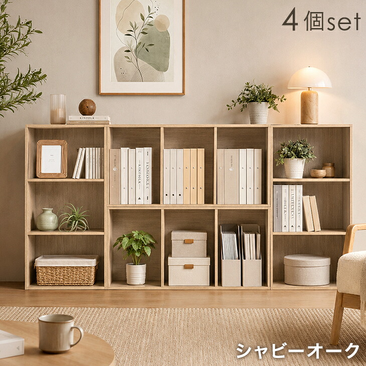 タンスのゲン 本日+4% カラーボックス 3段 4個 セット 縦横アレンジOK