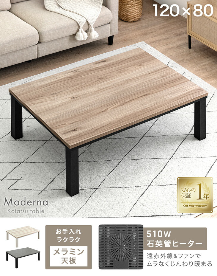 【中古】ダンスのゲン こたつテーブル 120×80cm ナチュラル Amazon.co.jp : タンスのゲン こたつ 昇降式テーブル 【速暖2秒