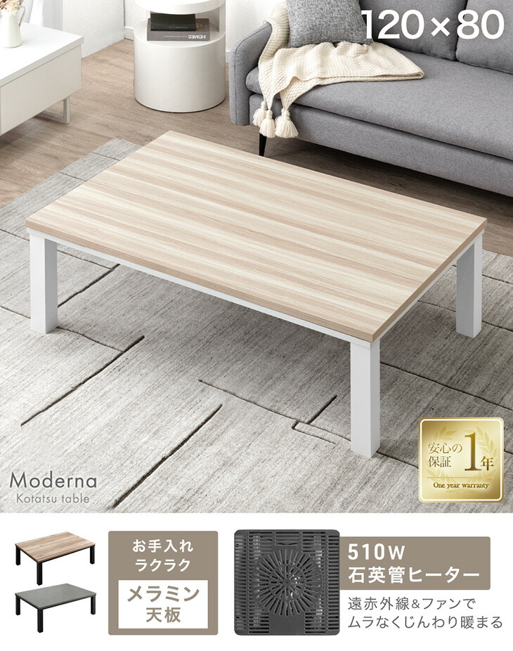 タンスのゲン こたつ こたつテーブル ヒーター 長方形 120×80 おしゃれ