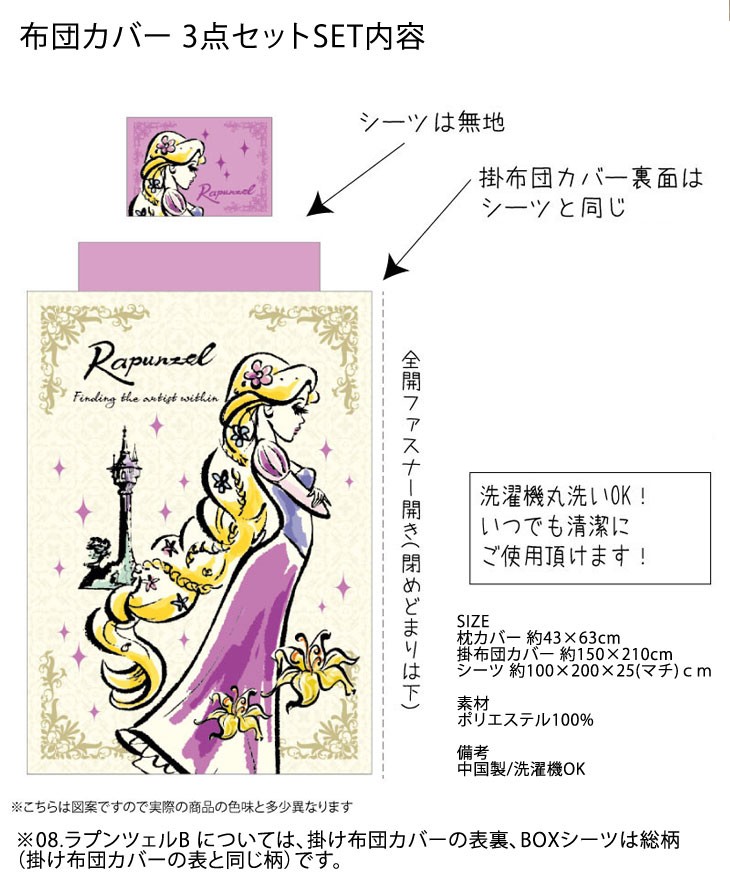 布団カバー3点セット 掛け布団カバー シングルロング ボックス