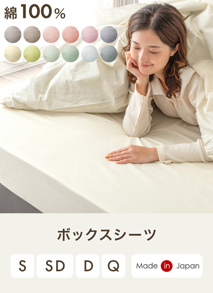 タンスのゲン ボックスシーツ ダブル 綿100％ 洗える ベッドシーツ