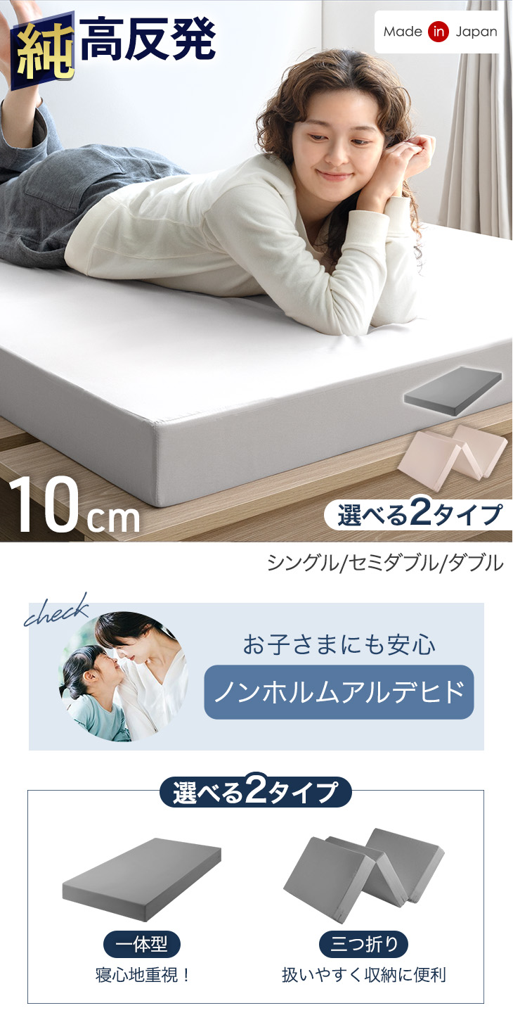タンスのゲン マットレス シングル 高反発マットレス 極厚 10cm 日本製