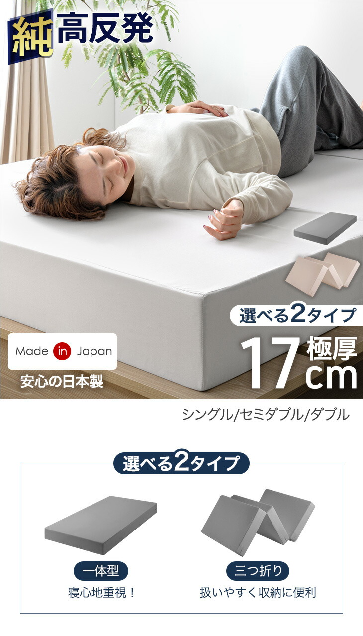 タンスのゲン マットレス シングル 高反発 厚さ17cm ベッドマットレス