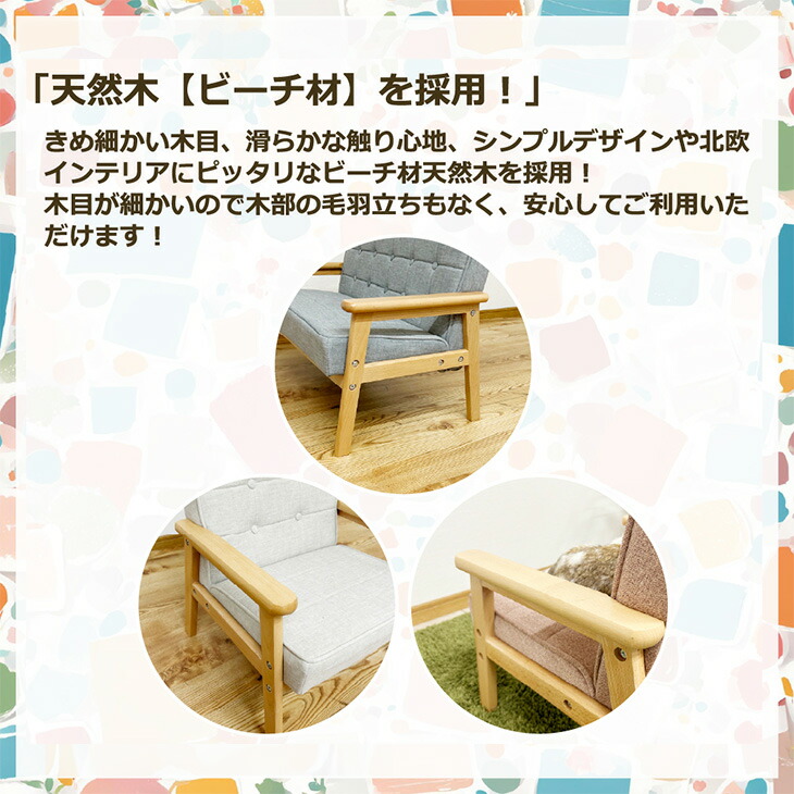 キッズソファー子供用　1人用 おしゃれ 椅子　イス　小さい ミニチェア ペット タンスのゲン キッズソファ ペット対応 おしゃれ 1人掛け ソファ 脚