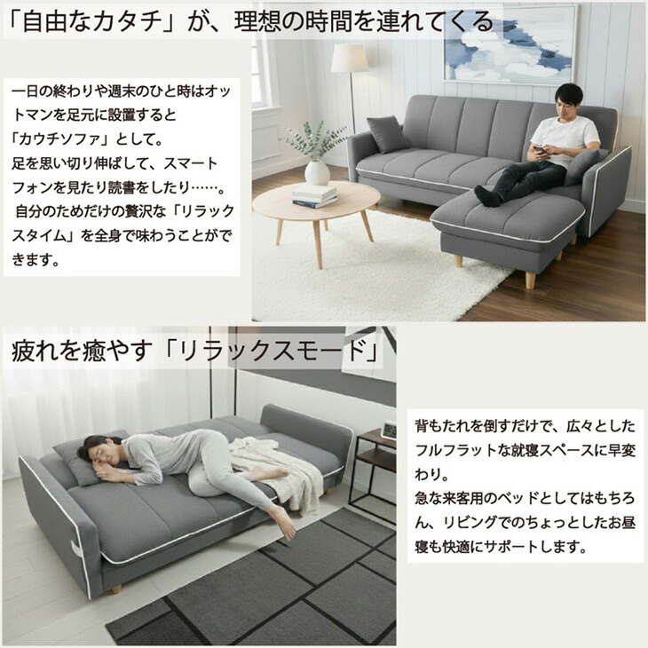 タンスのゲン ソファ 3人掛け おしゃれ ソファー オットマン付き