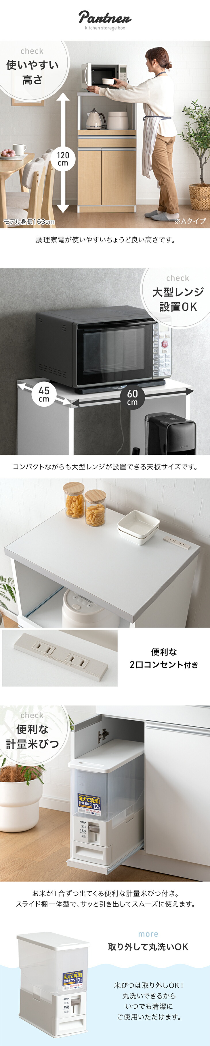 5日+5% 食器棚 レンジ台 キッチン収納 完成品 米びつ付 キッチンボード