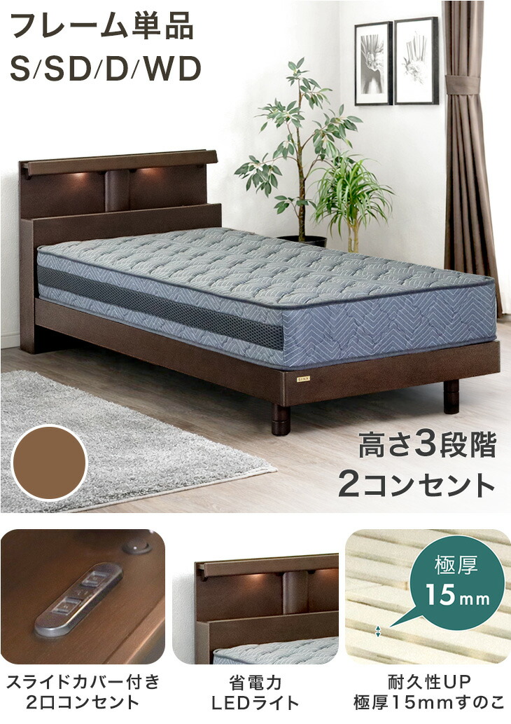 タンスのゲン 本日+4% ベッド ワイドダブル ベッドフレーム 単品 天然