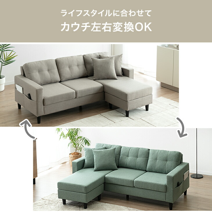 タンスのゲン ソファ 3人掛け カウチソファ おしゃれ ソファー カウチ