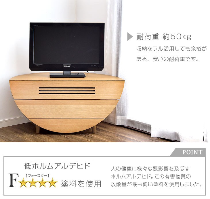 25日P14%〜 テレビ台 コーナー ハイタイプ コンパクト おしゃれ 日本製 シンプル 完成品 収納 モダン 幅88cm テレビボード テレビラック  TV台 TVボード 国産