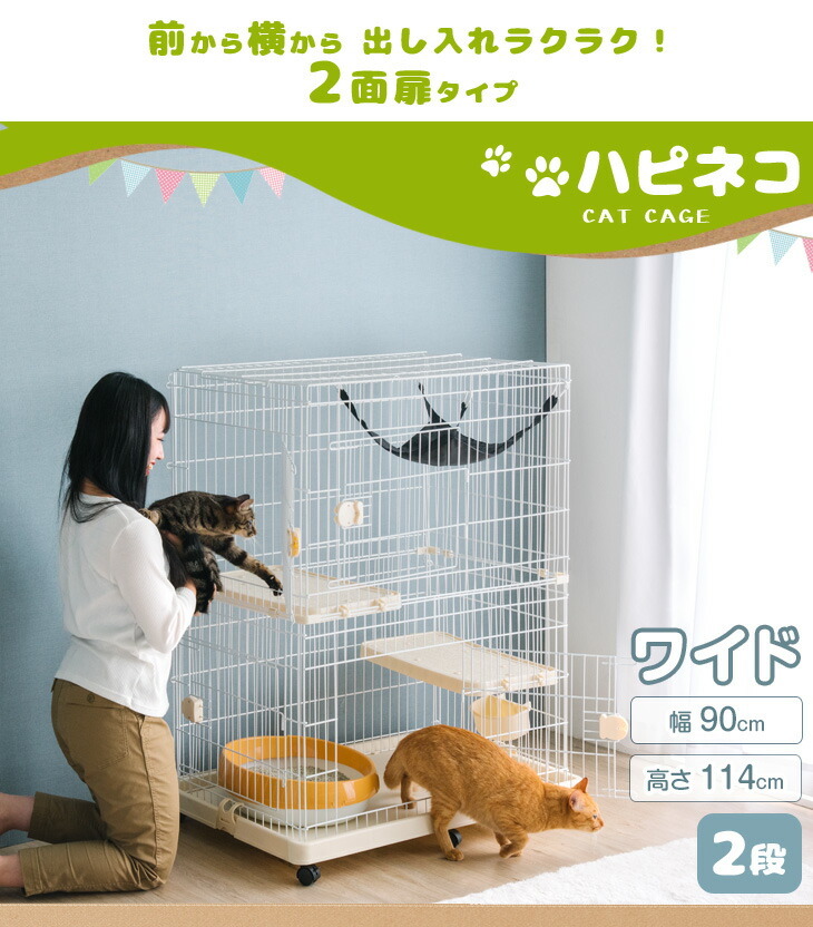 猫 ケージ 2段 大型 ケージ飼い キャットケージ ペットケージ 