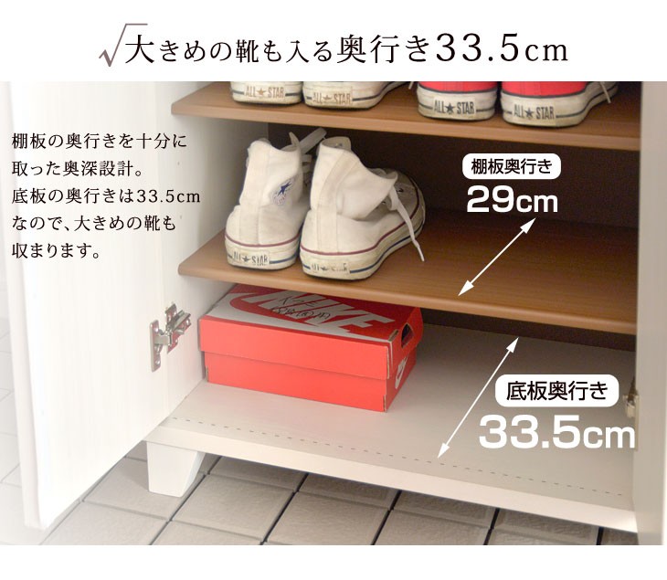 シューズボックス 下駄箱 靴箱 大容量 日本製 国産 完成品 幅90 消臭 