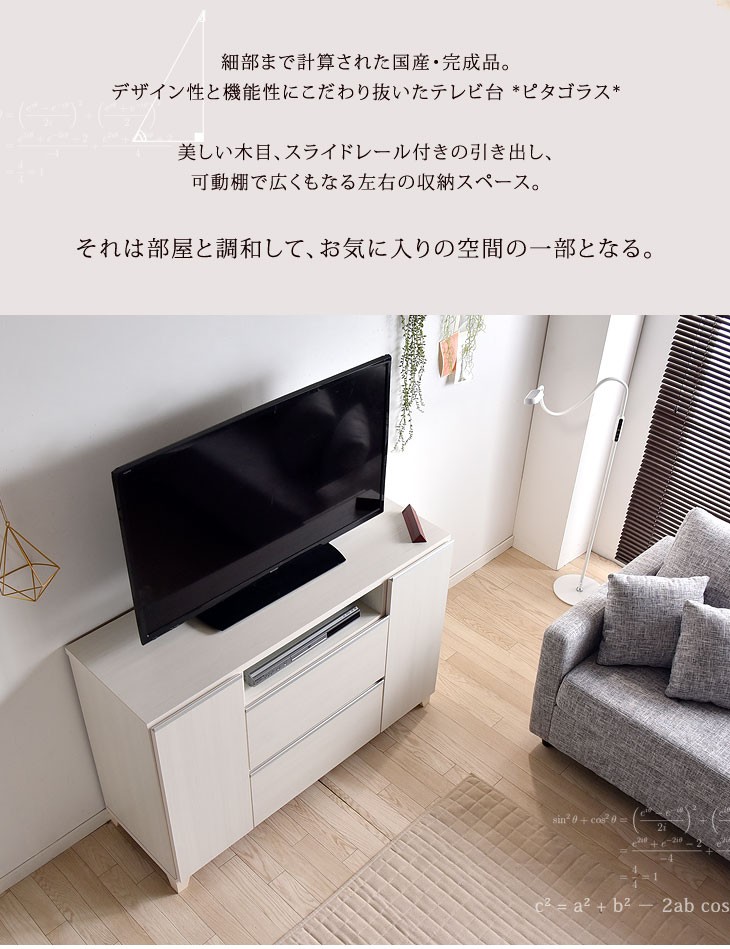 テレビ台 ハイタイプ テレビボード TV台 収納 完成品 120 日本製 