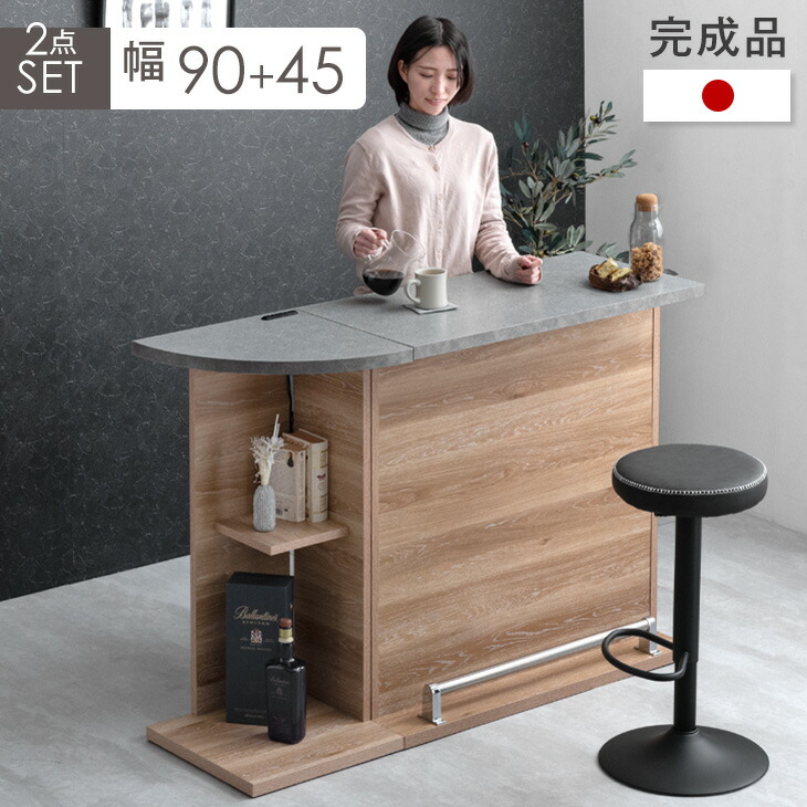 タンスのゲン キッチンカウンター カウンターテーブル おしゃれ バー