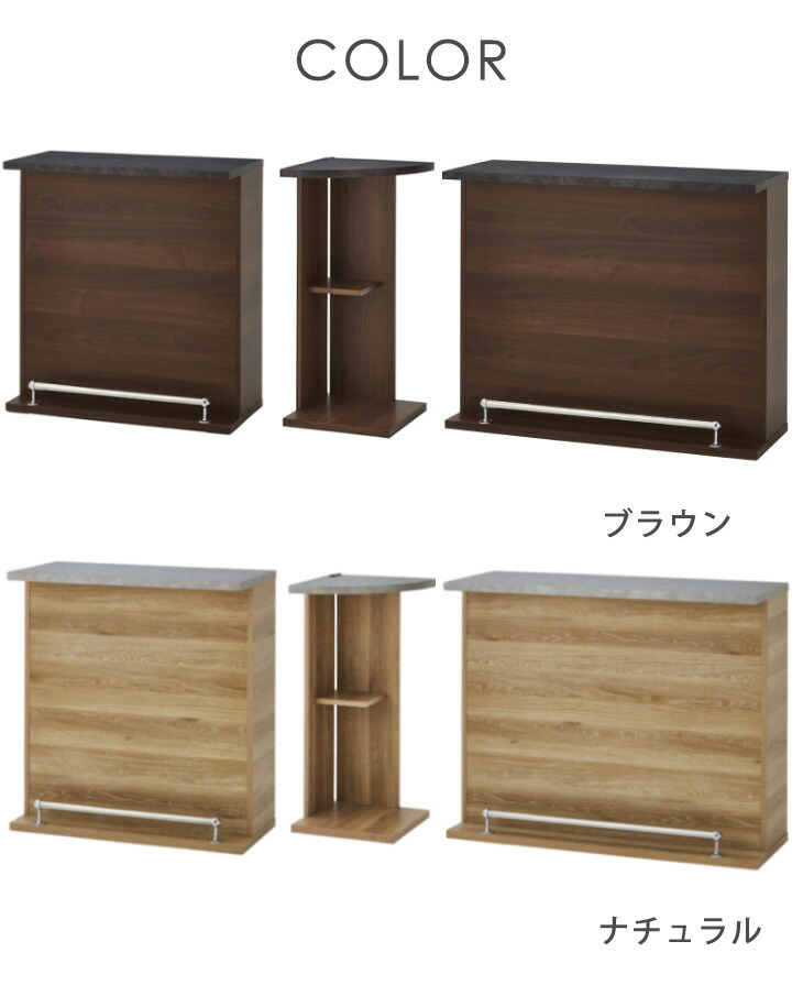 タンスのゲン バーカウンター 国産 完成品 幅90cm + 幅120cm + 45cm コーナー 木目調 90 120 45 スタイリッシュ ...