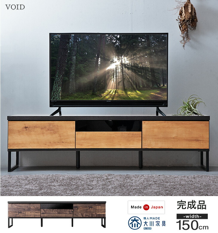 タンスのゲン テレビ台 ローボード 完成品 国産 150cm 日本製