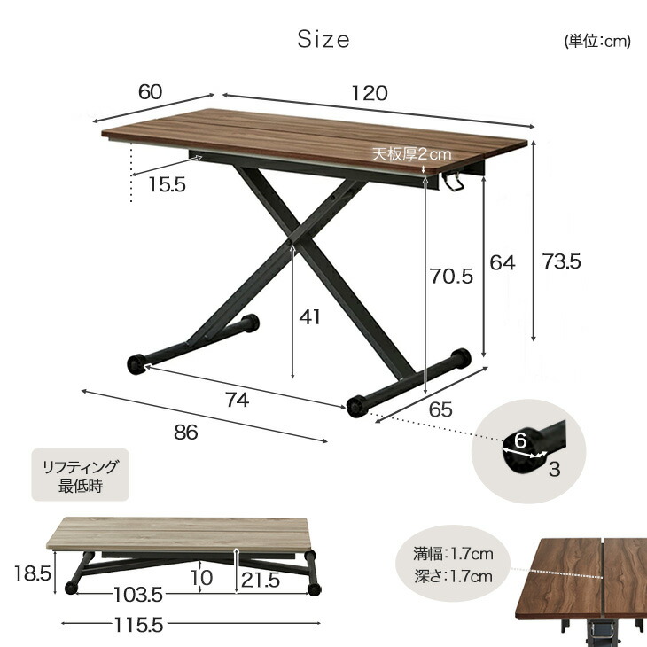 昇降テーブル 幅120 タンスのゲン 昇降式テーブル センターテーブル 昇降テーブル 120cm 無