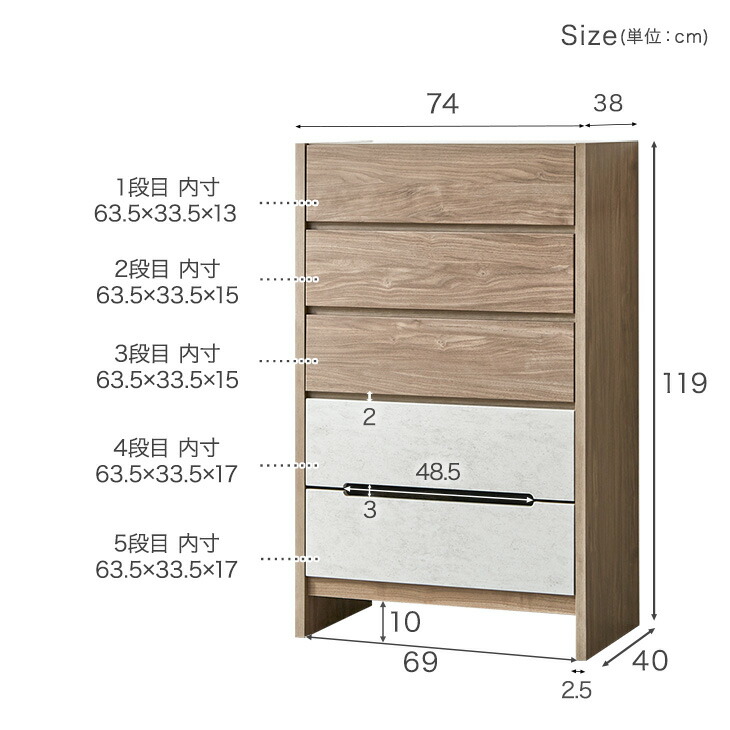 木製チェスト 5つの引き出し付き dショッピング |チェスト 5段 コンセント付 テクター 幅44cm （ 収納棚
