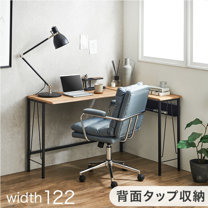 タンスのゲン デスク おしゃれ L字 L字型デスク 幅122 パソコンデスク