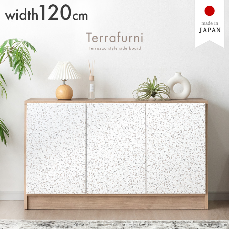 タンスのゲン Design the Future - Terrafurniシリーズ｜Yahoo
