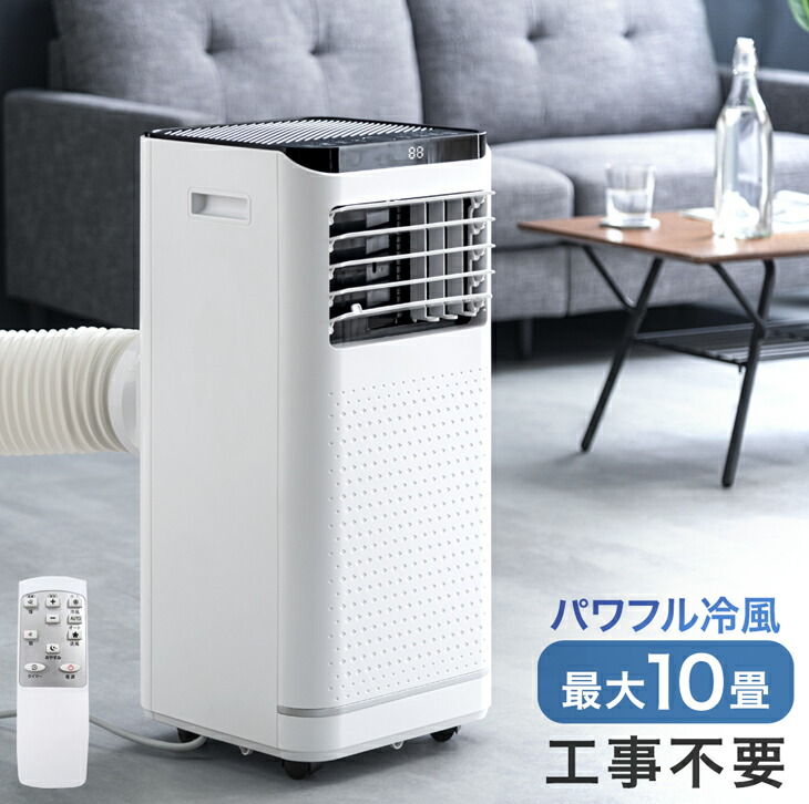 美品 2024年製 スポットエアコン スポットクーラー タンスのゲン