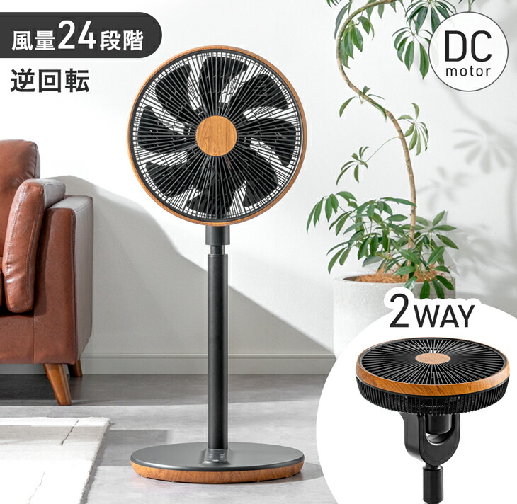 タンスのゲン 扇風機 dcモーター リビング 静音 おしゃれ 6段階 dc