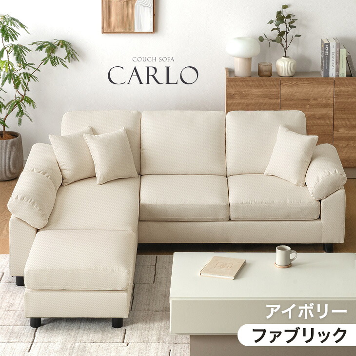 タンスのゲン ソファー 3人掛け おしゃれ ソファ 北欧 カウチソファ