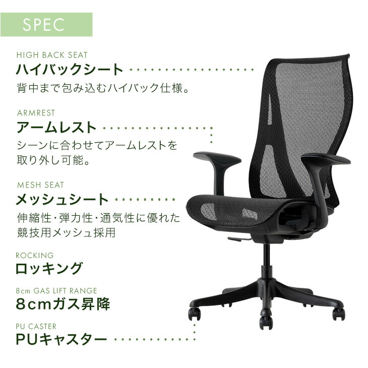 タンスのゲン オフィスチェア ワントーン ハイバック メッシュ 肘付き