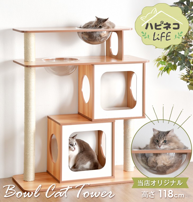キャットタワー 据え置き型 木製 北欧風  猫タワー 麻紐