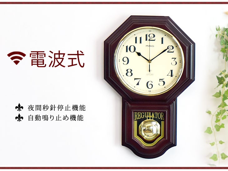 シンプルな 28日限定エントリーで 5 チャイム アンティーク 八角形 時計 とけい タンスのゲンpaypayモール店 通販 Paypayモール 掛け時計 振り子時計 電波時計 おしゃれ アナログ 壁掛け 電波式 振り子 れるチャイ