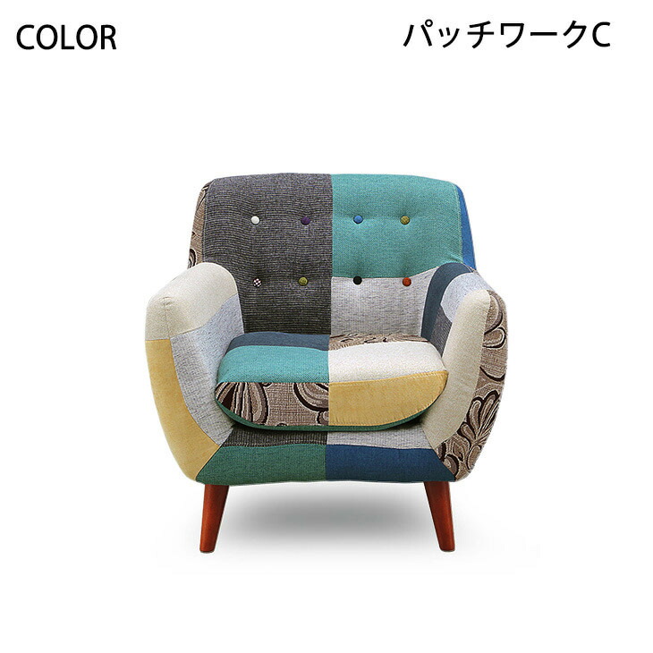 タンスのゲン ソファ ソファー 1人掛け カラフル 1人掛けソファー