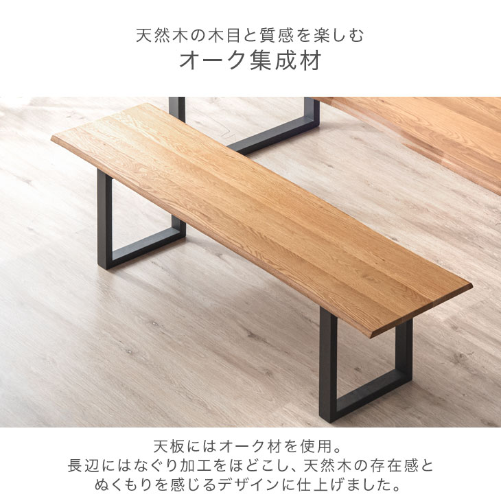 タンスのゲン ダイニングベンチ 3人掛け 単品 天然木 158 × 40