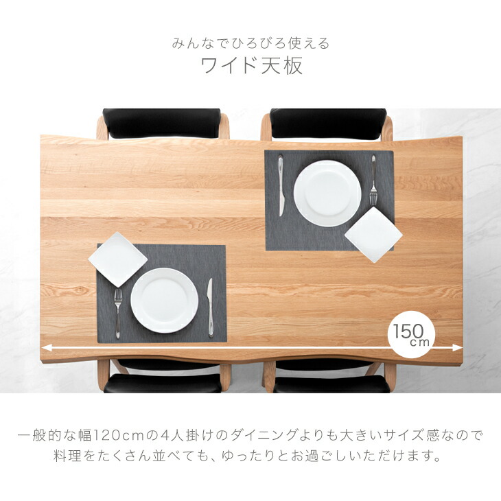 タンスのゲン ダイニングテーブル 単品 150cm オーク無垢 幅85