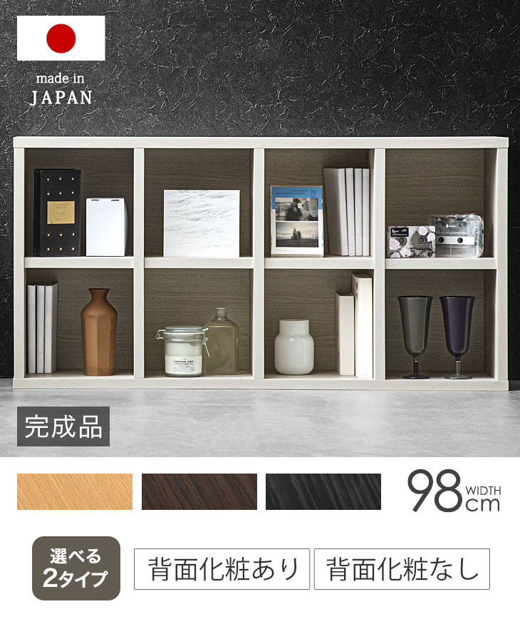 おしゃれ棚 ※2月中旬までに引取り可能なかた限定 タンスのゲン ラック 本棚 オープンラック 木製 スリム 2段 収納 国産