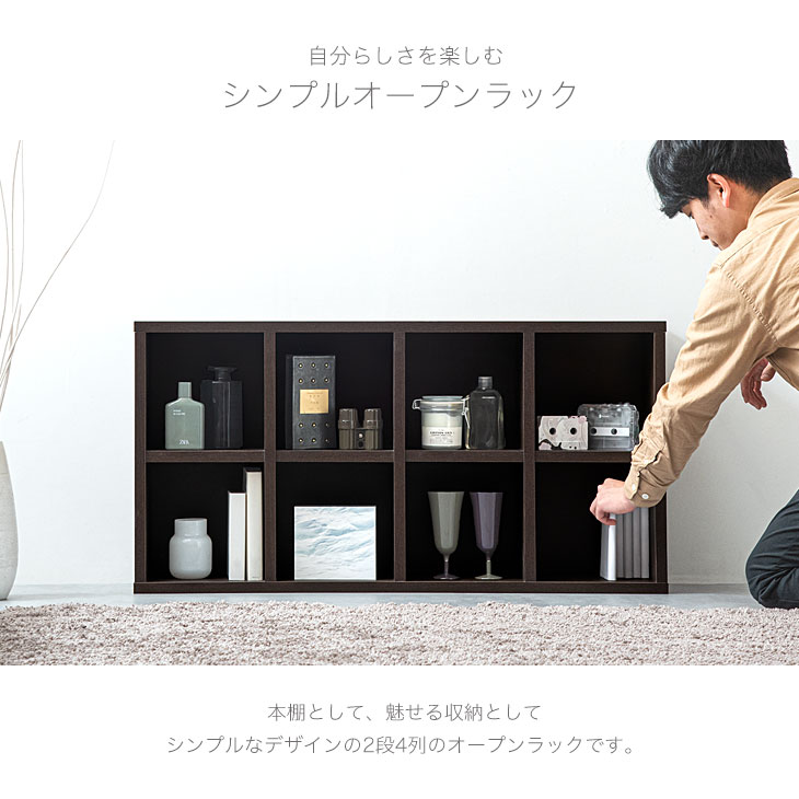 タンスのゲン ラック 本棚 オープンラック 木製 スリム 2段 収納 国産