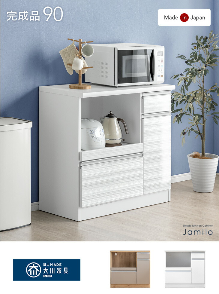 最終値下げ⚠️美品　ロータイプ 食器棚 キッチンカウンター タンスのゲン 食器棚 収納 ロータイプ キッチンカウンター 幅90