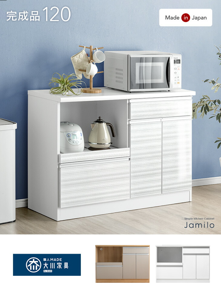 送料無料　カウンター レンジ台 収納棚 食器棚 引出　250710-3 楽天市場】【室内搬入設置無料】キッチンカウンター レンジ台 食器棚