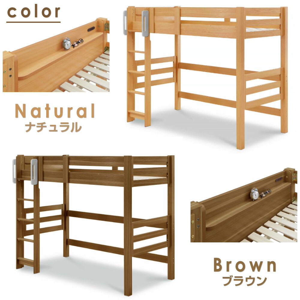 ロフトベッド 木製 おしゃれ シングル 子供 大人用 ベッド 宮付き 2口コンセント シングルベッド はしご 超大型商品