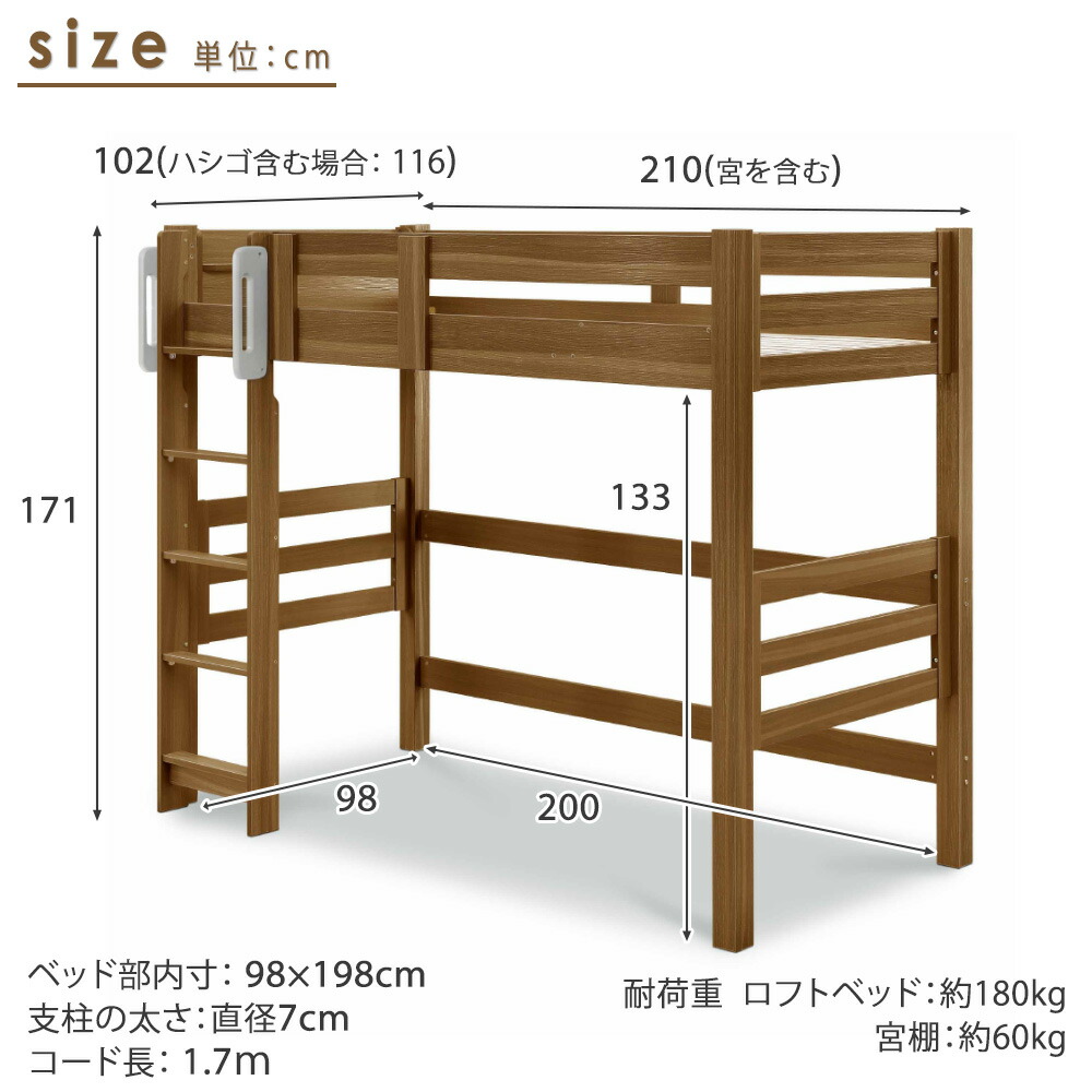 ロフトベッド 木製 おしゃれ シングル 子供 大人用 ベッド 宮付き 2口コンセント シングルベッド はしご 超大型商品